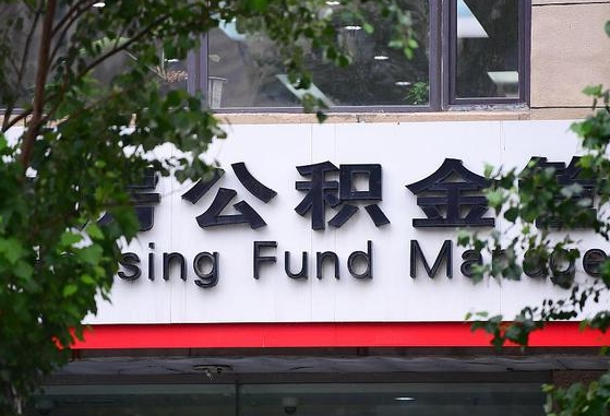 兰州离职公积金（离职公积金怎么处理）